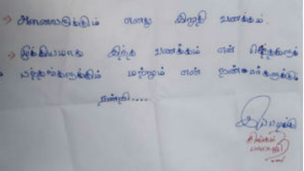 மன உளைச்சல் 