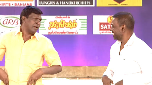 நிகழ்ச்சியை வடிவேலுவும் 