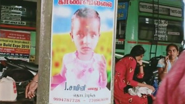 4 year old baby missing case near coimbatore 