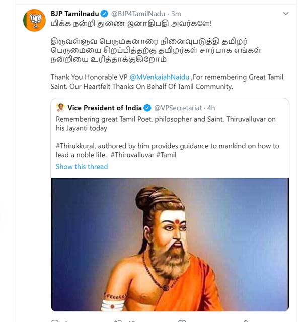துணை குடியரசுத் தலைவர் 