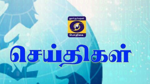 பிரேக்கிங் நியூஸ் 