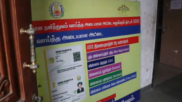 Disabilities persons facing difficulties in Salem district collectors office 