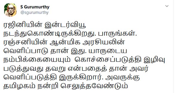 தமிழகம் 