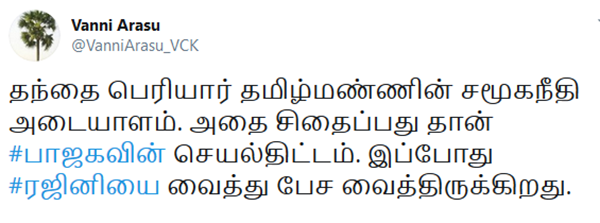 பாஜக பாஜக