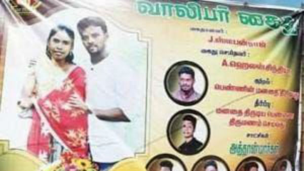 viral wedding banner near mettur 