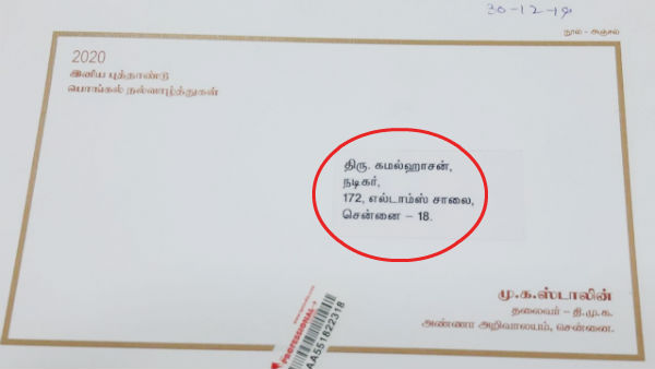 அதிருப்தி 