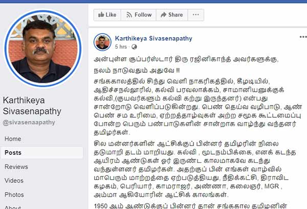 Karthikeya Sivasenapathy writes letter to Actor Rajinikanth on Thanthai Periyar issue 