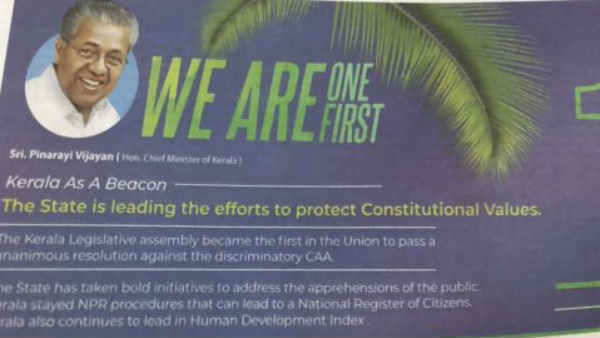 முதல் மாநிலம் 