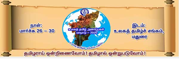 Madurai World Tamil Sangam to hold First world Tamil Movements Conference on March 26