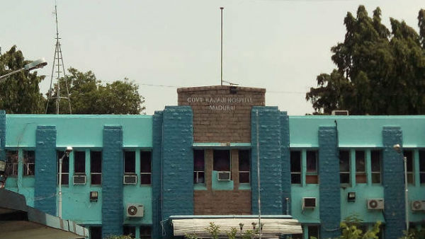 அரசு மருத்துவமனை 