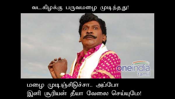 memes-on-onion-and-rain