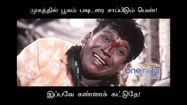 memes-on-face-powder-