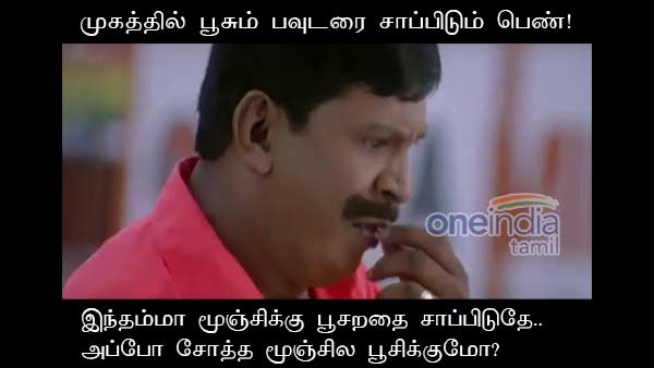 memes-on-baby-powder