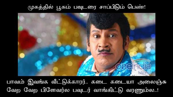 memes-on-baby-powder