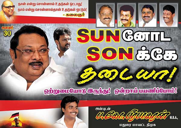 தொண்டர்கள் 