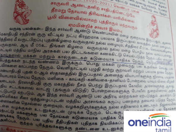 தொழில் லாபம் 