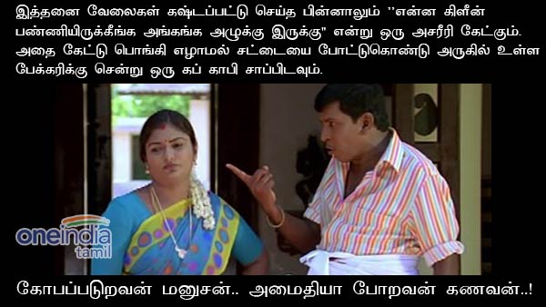pongal whatsapp message viral now