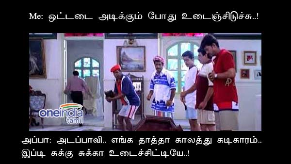memes-on-mattu-pongal