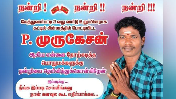 உலக அளவில் 