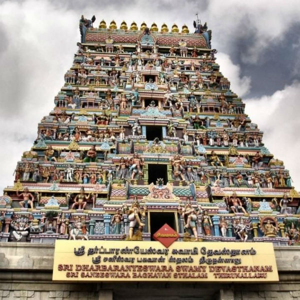 Thirunallar Sri Dharbaranyeswarar Temple Sani Peyarchi festival date announcement 
