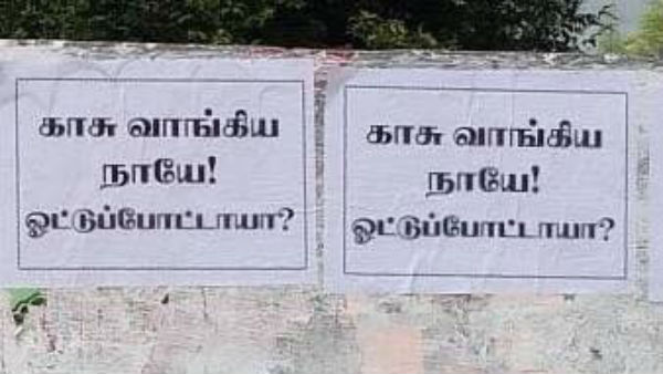 பரபரப்பு 