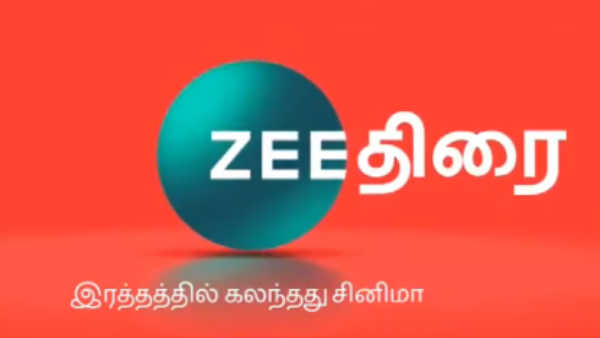 நான்கு மொழிகள் 