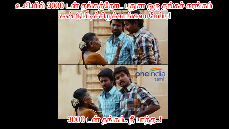 Memes on new Gold mine discovered