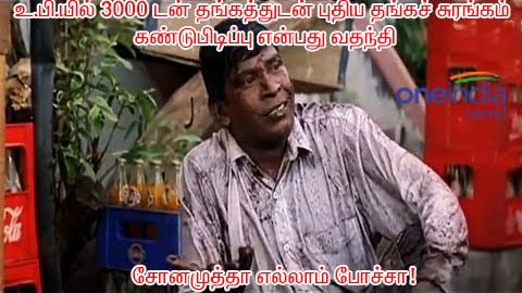 Memes on new Gold mine discovered