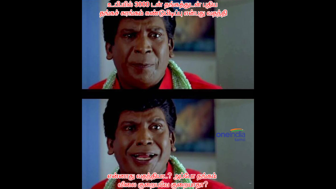 Memes on new Gold mine discovered