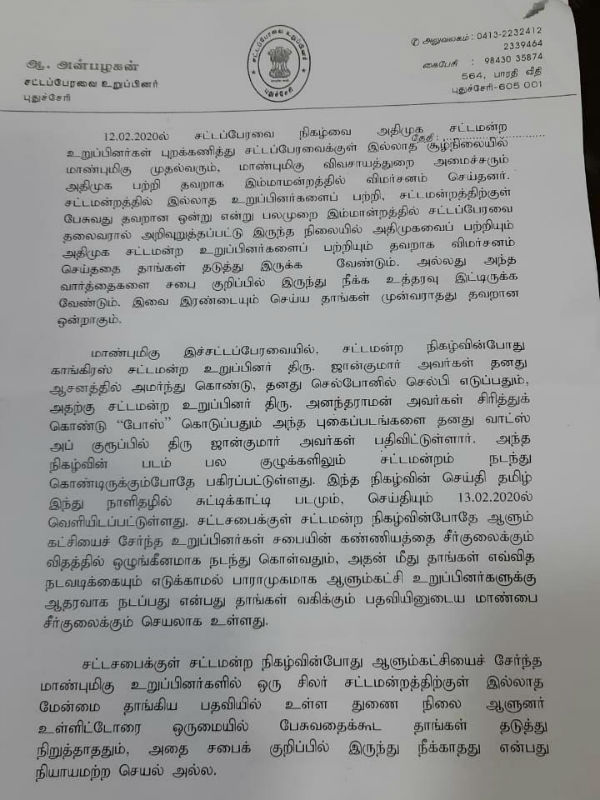 AIADMK seeks action against Congress MLA John Kumar 
