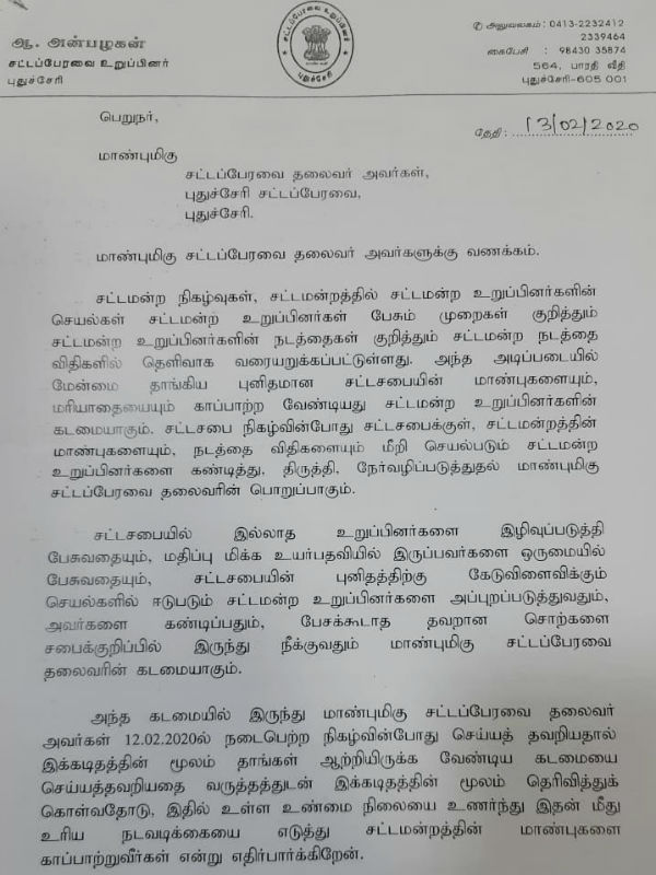 AIADMK seeks action against Congress MLA John Kumar 