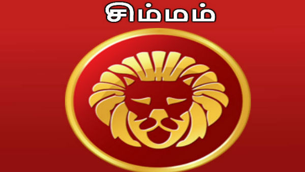 சிம்மம் சிம்மம்