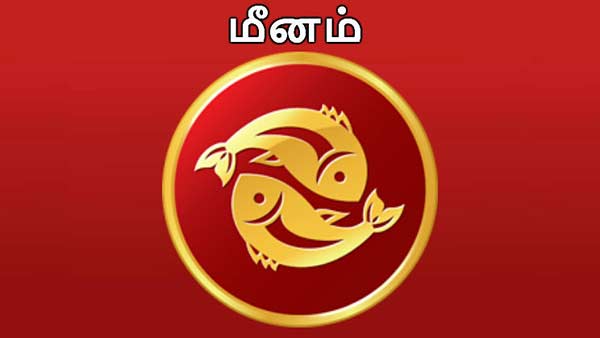 மீனம்