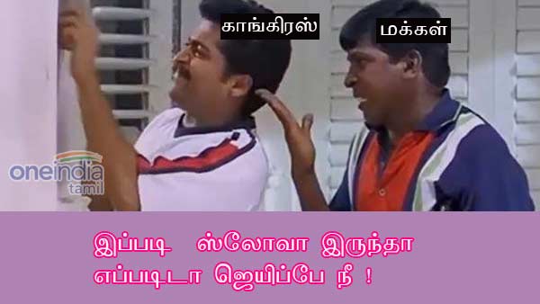 memes on delhi assembly election results 