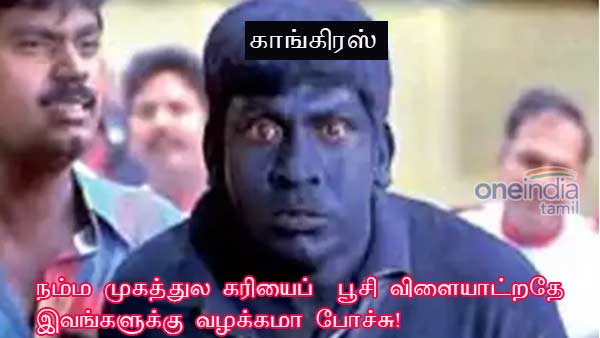 memes on delhi assembly election results 