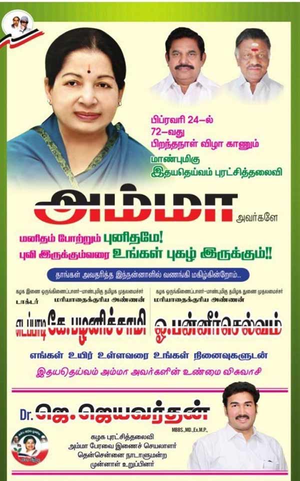 former mp jayavardhan avoids the image of his father Jayakumar 