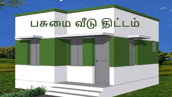tamil nadu budget 2020: building construction amount increased for pasumai veedu thittam tamil nadu budget 2020: building construction amount increased for pasumai veedu thittam