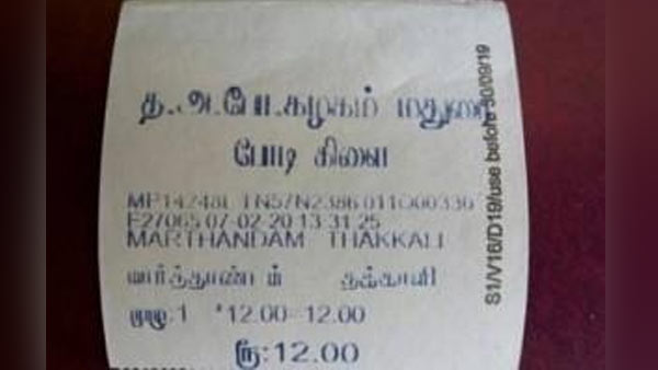 kanniyakumari gov bus tickets spelling mistake kanniyakumari gov bus tickets spelling mistake