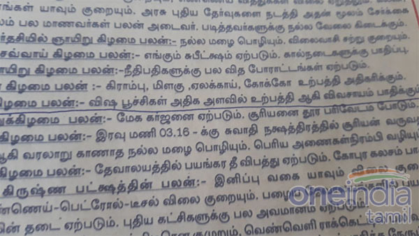 இந்தியாவையும் விடவில்லை