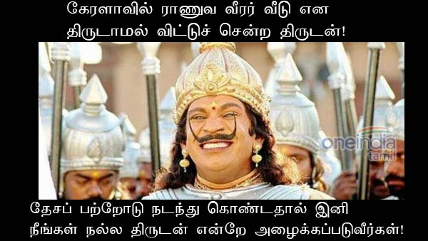 Memes on Kerala theft issue