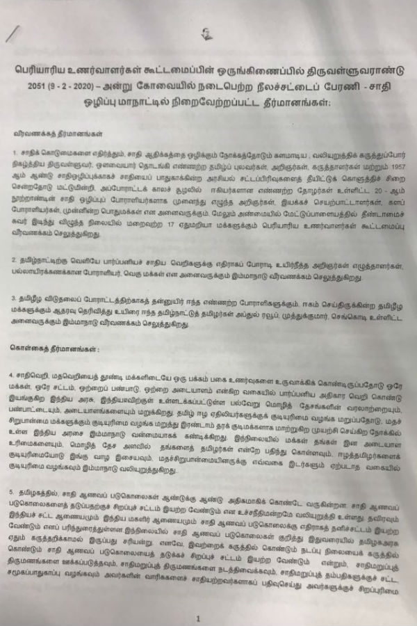 Periyar movements warn to Rajinikanth 