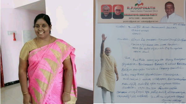 Threaten to PM, BJP filed police complaint against a women in Salem Threaten to PM, BJP filed police complaint against a women in Salem