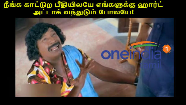 Memes on Cough caller tune