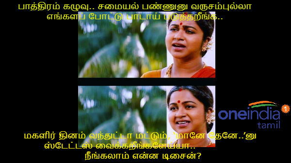 These are some jolly memes on womens day celebration.