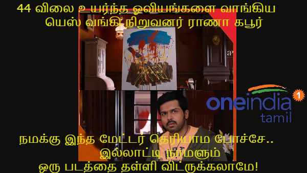 Memes on YES bank issue