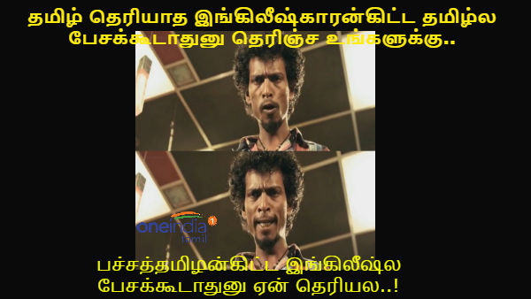 Memes on Cough caller tune