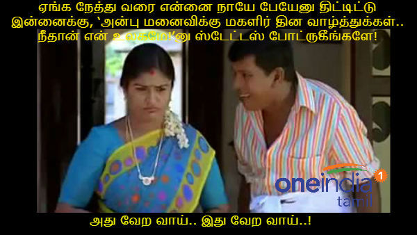 These are some jolly memes on womens day celebration.