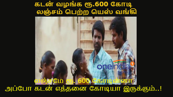 Memes on YES bank issue