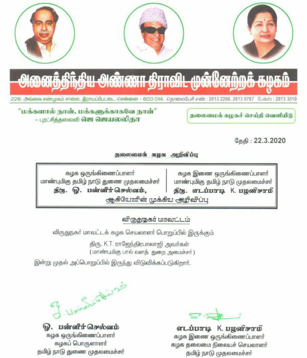 அதிரடி முடிவு 