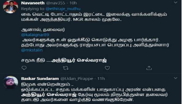 DMK Cadres hail selection of Anthiyur Selvaraj for RS Seat 